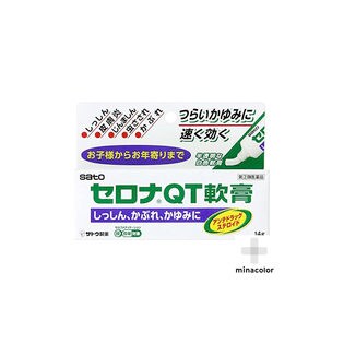 【指定第2類医薬品】セロナQT軟膏 14g