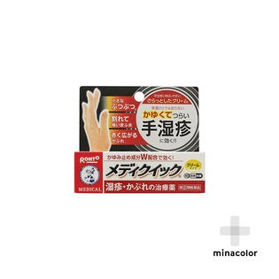 【指定第2類医薬品】メンソレータム メディクイッククリームS 8g