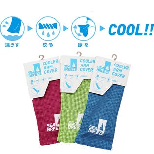 おまかせ2枚 Seabreeze クールアームカバー シーブリーズ2色セットを税込 送料込でお試し サンプル百貨店 株式会社三橋商事