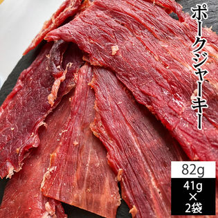 【82g(41g×2袋)】匠のこだわり ポークジャーキー