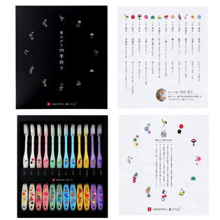 極 ふつう 12本セット 四季折々 みがきやすい歯ブラシ を税込 送料込でお試し サンプル百貨店 ライフレンジ