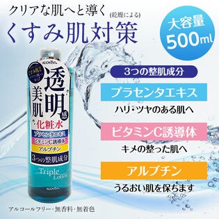 1枚 美容液シートパック アロヴィヴィトリプルローション500mlセットを税込 送料込でお試し サンプル百貨店 Vickyplaza