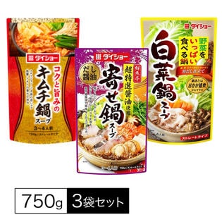 【750g×3袋】キムチ鍋、白菜鍋 、寄せ鍋のお肉と野菜がおいしいセット