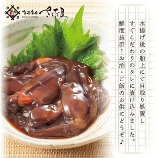 250g ホタルイカ沖漬け 福井県産 産地直送 ほたるいか 醤油漬け 冷凍便 を税込 送料込でお試し サンプル百貨店 美味食卓さくだ屋