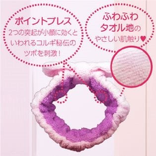 小顔ツボ刺激でこっそり小顔ケア ディアガールモデルフェイスヘアバンド を税込 送料込でお試し サンプル百貨店 株式会社e コンシェル