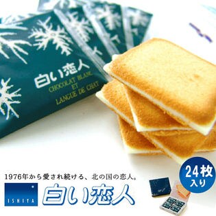 Dショッピング 計24枚 12枚入 2箱 白い恋人 ホワイト 北海道土産 Ishiya 石屋製菓 カテゴリ チョコレートの販売できる商品 All About Life Marketing ドコモの通販サイト