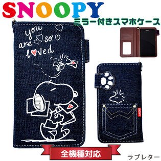 全機種対応 Iphone Aquos Xperia等 手帳型 鏡付き スマホケース スヌーピーを税込 送料込でお試し サンプル百貨店 株式会社ファミリエ