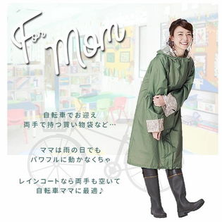 【4000.北欧フラワー(カーキ) Lサイズ】シュシュポッシュ 自転車レインポンチョ 大人用