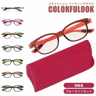【レッド(レッド） 度数1.00】スタイリッシュ老眼鏡 カラフルック