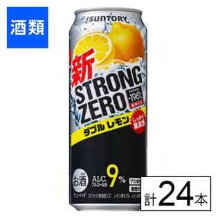 サントリー -196 ストロングゼロ ダブルレモン 500ml×24本