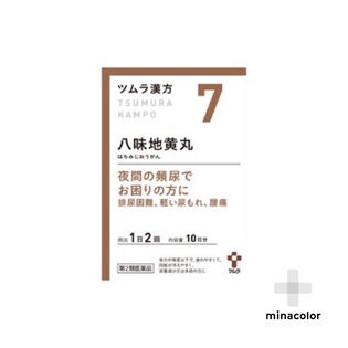 【第2類医薬品】ツムラ漢方八味地黄丸料エキス顆粒A 20包