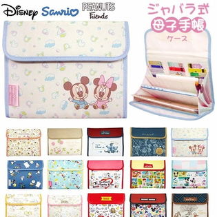 2404k トイストーリーcr 母子手帳ケースを税込 送料込でお試し サンプル百貨店 Backyard Family