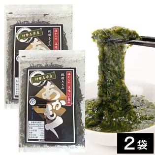 【2袋】TVで話題のネバネバ食品「アカモク」☆大注目のスーパーフード！