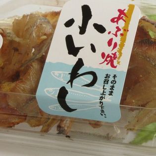 あぶり焼き小いわし 3個セット×2箱