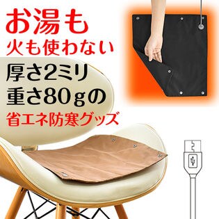 ブラック エネタンポ お湯も火も使わないホットマット 厚さ2ミリ 重さ80gの省エネ防寒グッズ を税込 送料込でお試し サンプル百貨店 アメリカンディールスコーポレーション株式会社