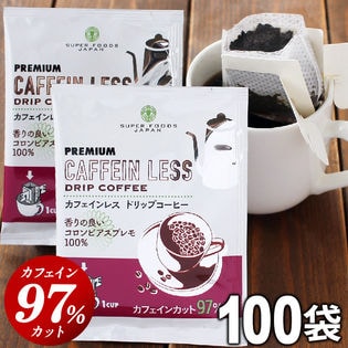 【100杯分】カフェインレス ドリップコーヒー