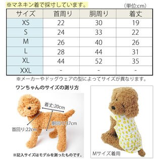 バナナ L 犬 服 犬服 犬の服 タンクトップを税込 送料込でお試し サンプル百貨店 はっぴーdog 株式会社nexus