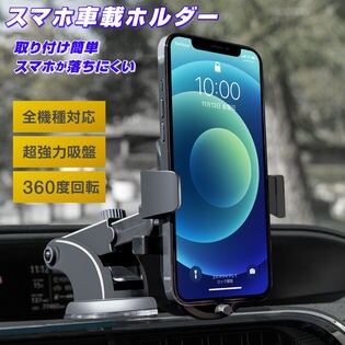 スマホ車載ホルダーを税込 送料込でお試し サンプル百貨店 株式会社ジーストリーム