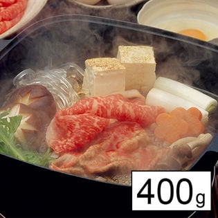 【400g】佐賀牛モモうす切り（すき焼き用・すきやきのタレ付き）