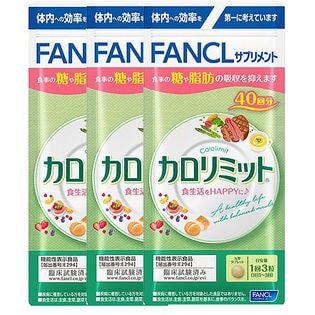 3袋セット] ファンケル カロリミット 120粒 (約40回分)を税込・送料込 ...