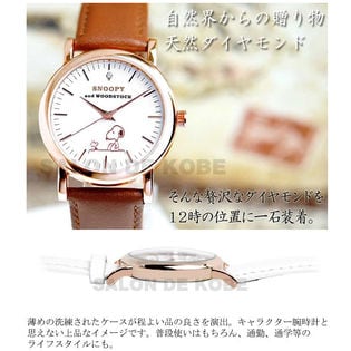 ブラウンb シチズン系ムーブ 天然ダイヤ シリアルno入り 本革ベルト スヌーピー腕時計 を税込 送料込でお試し サンプル百貨店 株式会社 ファミリエ