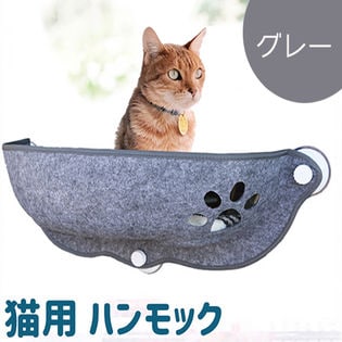 【グレー】ペット ペットグッズ 猫用品・猫 おもちゃ キャットタワー ハンモック