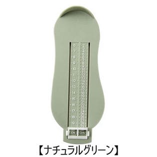 【ナチュラルグリーン】キッズ ベビー フットメジャー スケール 計測器 6-20cm 子供用