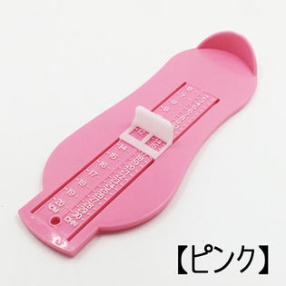 【ピンク】キッズ ベビー フットメジャー スケール サイズ 計測器 6-20cm 子供用 測定器