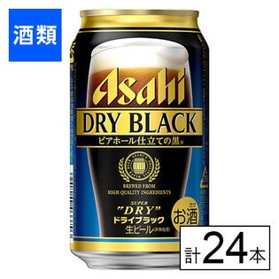 Dショッピング 送料込229 4円 本 アサヒ スーパードライ ドライブラック 350ml 24本 沖縄 離島配送不可 酒類 カテゴリ の販売できる商品 オールアバウトストア ドコモの通販サイト