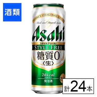 アサヒ スタイルフリー 500ml×24本