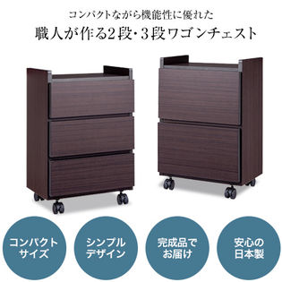 ホワイト 職人が作るワゴンチェスト2段を税込 送料込でお試し サンプル百貨店 株式会社グループストア