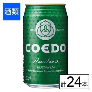 COEDO コエド 毬花-Marihana- 350ml×24本