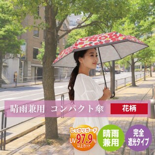 【花柄レッド】晴雨兼用UVカットシルバーコートコンパクト傘