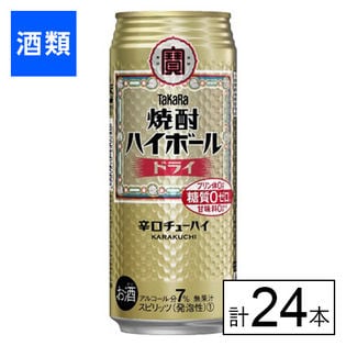 宝 タカラ 焼酎ハイボール ドライ 7度 500ml×24本