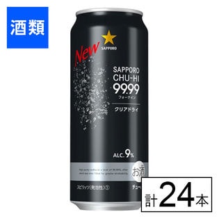 サッポロ 99．99クリアドライ 9度 500ml×24本