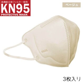 【ベージュ】マスク KN95 プロテクティブマスク 3枚入り 花粉 ウィルス 大人用