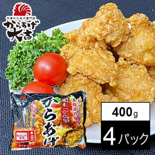 【400g×4パック】【レンジでチン！】中津からあげ　ミックス（モモ肉・ムネ肉）