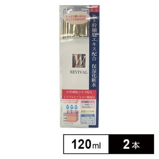 【2本セット】ヒト幹細胞化粧水