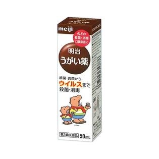 【第3類医薬品】明治うがい薬 50mL