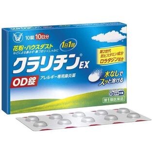 クラリチンex Od錠 10錠 鼻炎薬 医療用と同成分配合 第2類医薬品 を税込 送料込でお試し サンプル百貨店 ミナカラ薬局