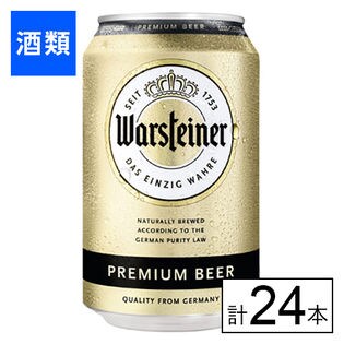 小西 ドイツビール ヴァルシュタイナー 缶 330ml×24本