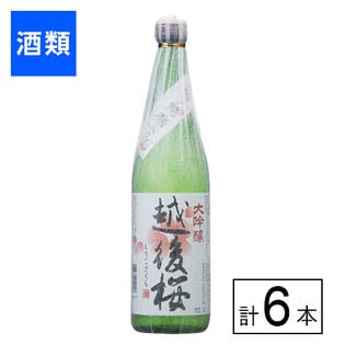 越後桜酒造 大吟醸 越後桜 720ml×6本