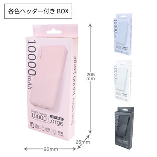 ホワイト モバイルバッテリー 2ポート 10000mah Large 大容量 薄型を税込 送料込でお試し サンプル百貨店 株式会社テラ