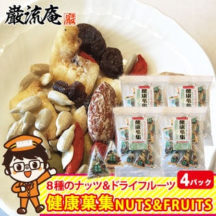 【4袋】ミックスナッツ ナッツ ドライフルーツ 健康菓集 ナッツ ＆ フルーツ カシューナッツ