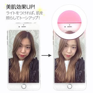 クリップ式自撮りライト セルカライト 充電式 色おまかせ 挟むだけの簡単装着 を税込 送料込でお試し サンプル百貨店 ライフスタイルショッププライム
