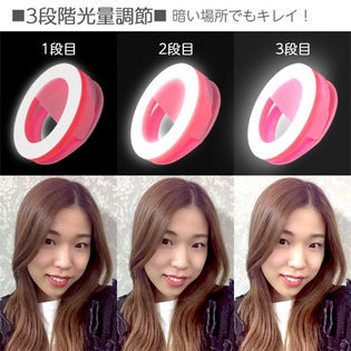 クリップ式自撮りライト セルカライト 充電式 色おまかせ 挟むだけの簡単装着 を税込 送料込でお試し サンプル百貨店 ライフスタイルショッププライム