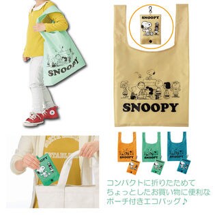 2点セット スヌーピーのたっぷり入るエコバッグ 折りたたみエコバッグを税込 送料込でお試し サンプル百貨店 ザッカマン