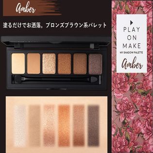 【Amber/ブロンズブラウン系】プレイオンメイクマイシャドウパレット（塗るだけでお洒落）