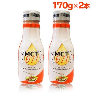 MCTオイル 2本セット 170g 中鎖脂肪酸 MCT 糖質制限 ダイエット 朝日 ケトン体