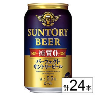【送料込229.3円/本】サントリー パーフェクトサントリービール 350ml×24本